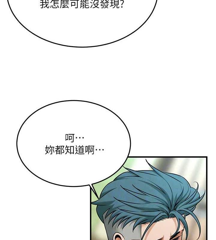 第50话-你怎么拿到那张照片的? - 第83.jpg页