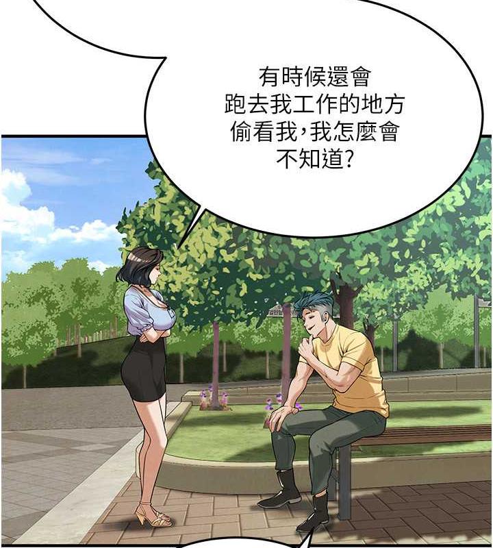 第50话-你怎么拿到那张照片的? - 第85.jpg页