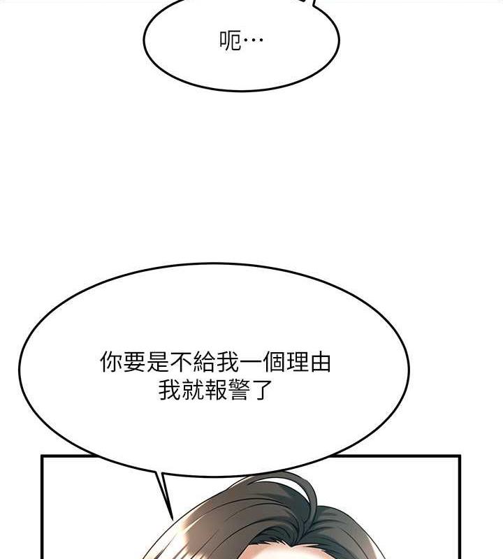 第50话-你怎么拿到那张照片的? - 第86.jpg页
