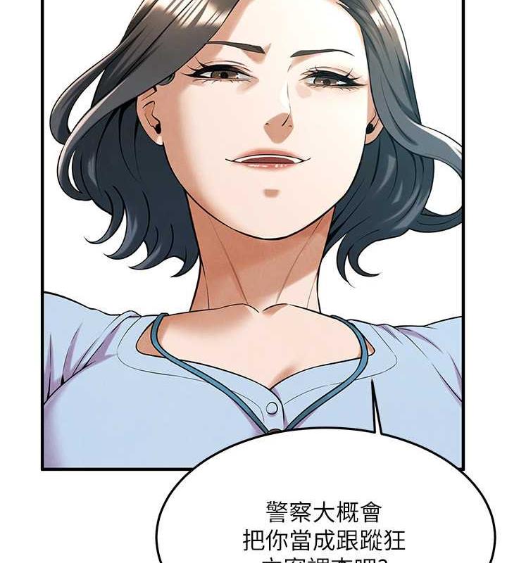 第50话-你怎么拿到那张照片的? - 第87.jpg页