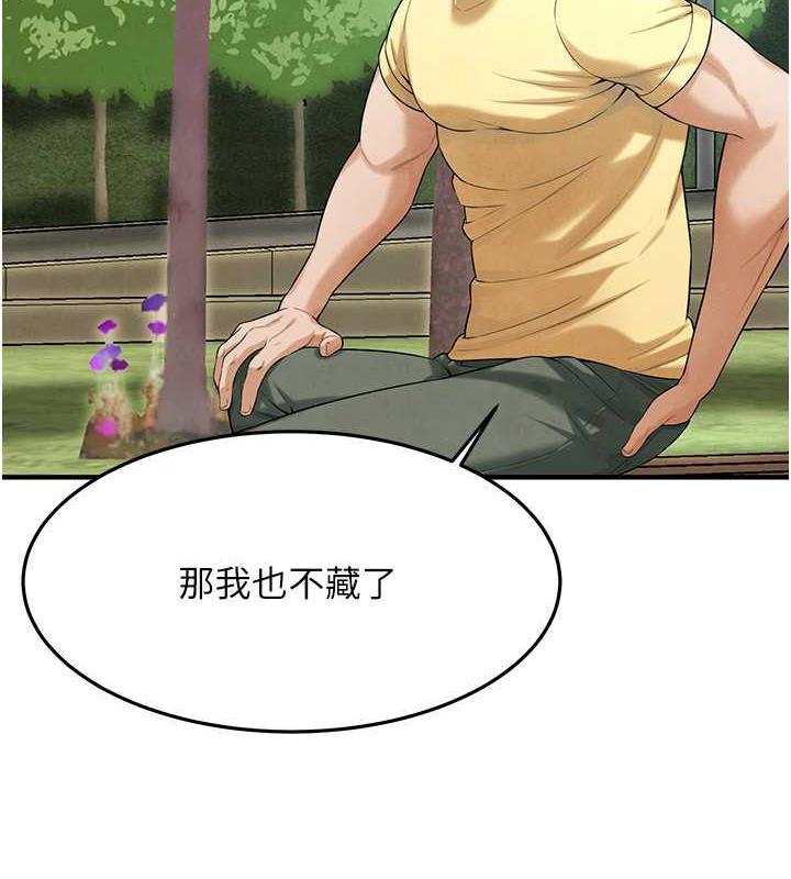第50话-你怎么拿到那张照片的? - 第89.jpg页