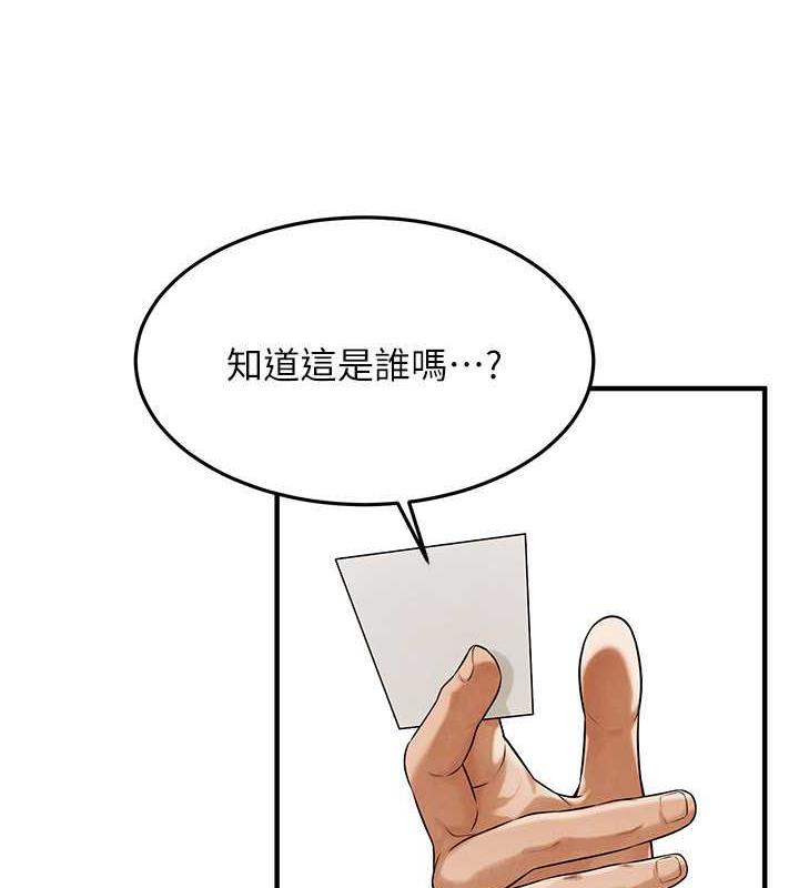 第50话-你怎么拿到那张照片的? - 第90.jpg页