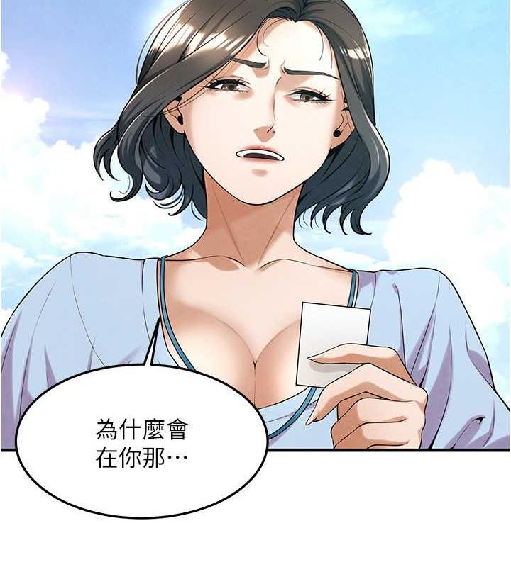 第50话-你怎么拿到那张照片的? - 第92.jpg页