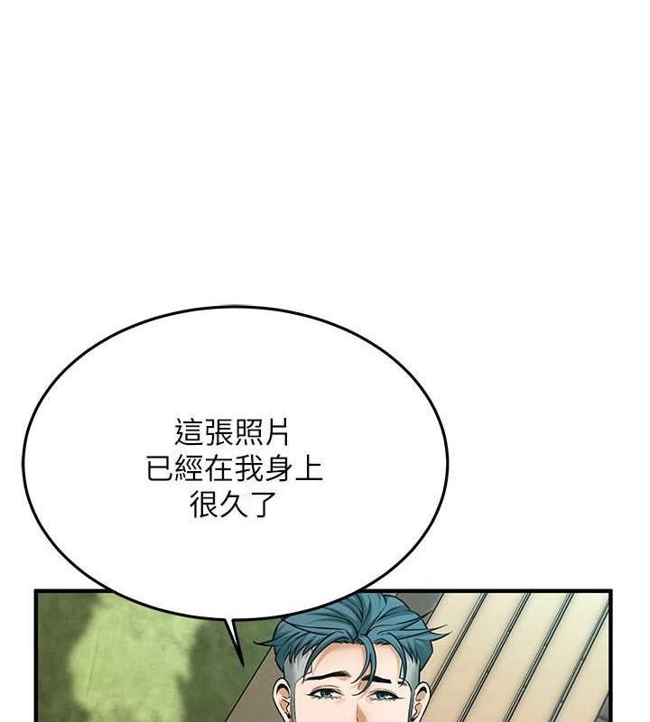 第50话-你怎么拿到那张照片的? - 第93.jpg页