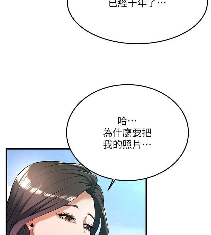 第50话-你怎么拿到那张照片的? - 第95.jpg页