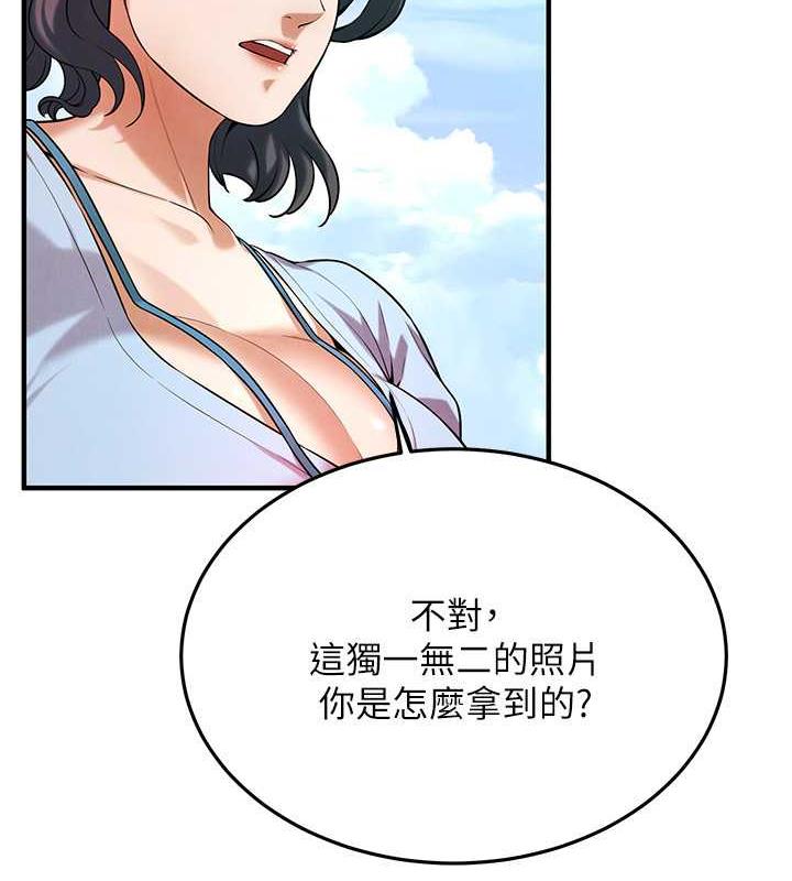第50话-你怎么拿到那张照片的? - 第96.jpg页