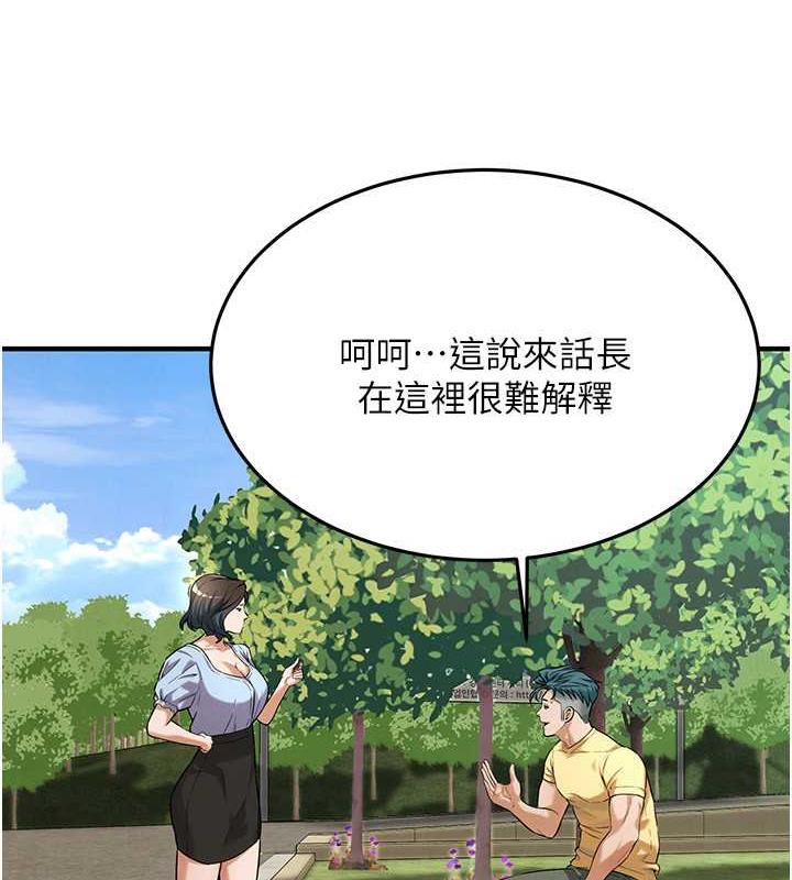 第50话-你怎么拿到那张照片的? - 第97.jpg页