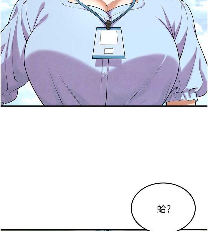 第50话-你怎么拿到那张照片的? - 第101.jpg页