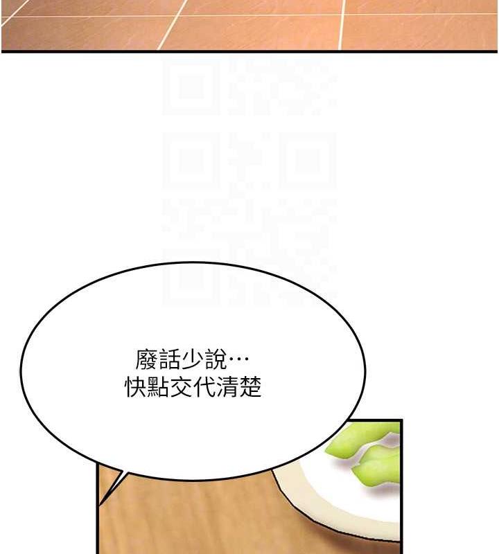 第50话-你怎么拿到那张照片的? - 第109.jpg页