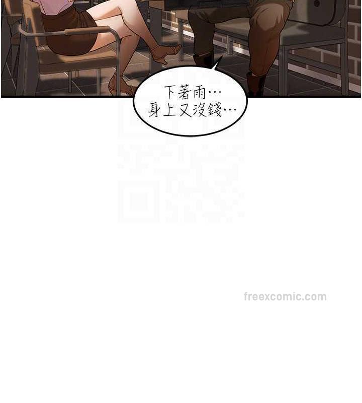 第50话-你怎么拿到那张照片的? - 第120.jpg页