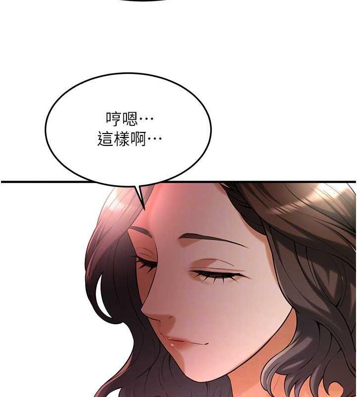 第50话-你怎么拿到那张照片的? - 第130.jpg页