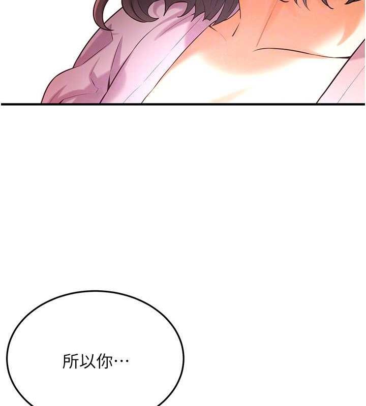 第50话-你怎么拿到那张照片的? - 第131.jpg页