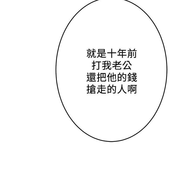 第50话-你怎么拿到那张照片的? - 第133.jpg页