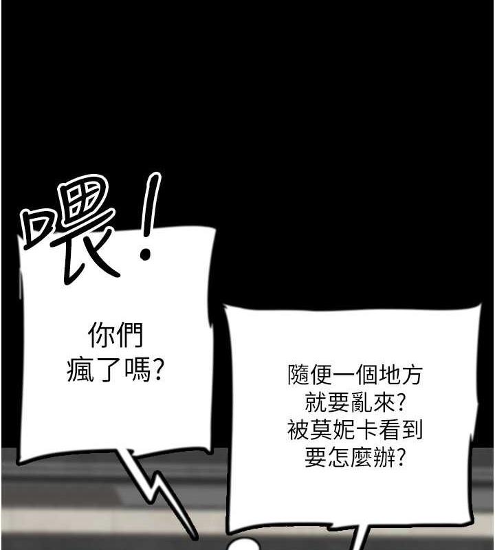第43话-怎么豔遇源源不绝? - 第3.jpg页