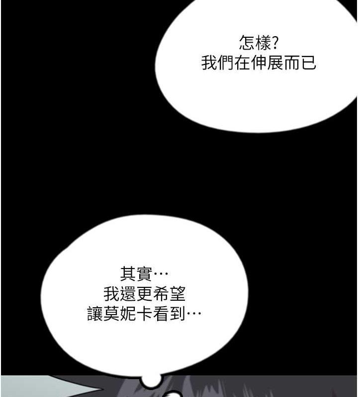 第43话-怎么豔遇源源不绝? - 第5.jpg页