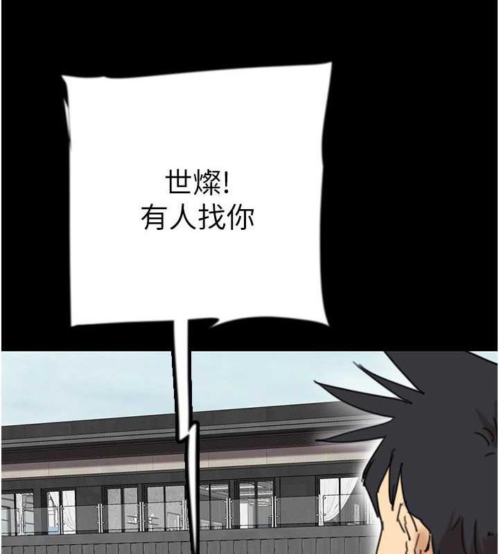 第43话-怎么豔遇源源不绝? - 第7.jpg页