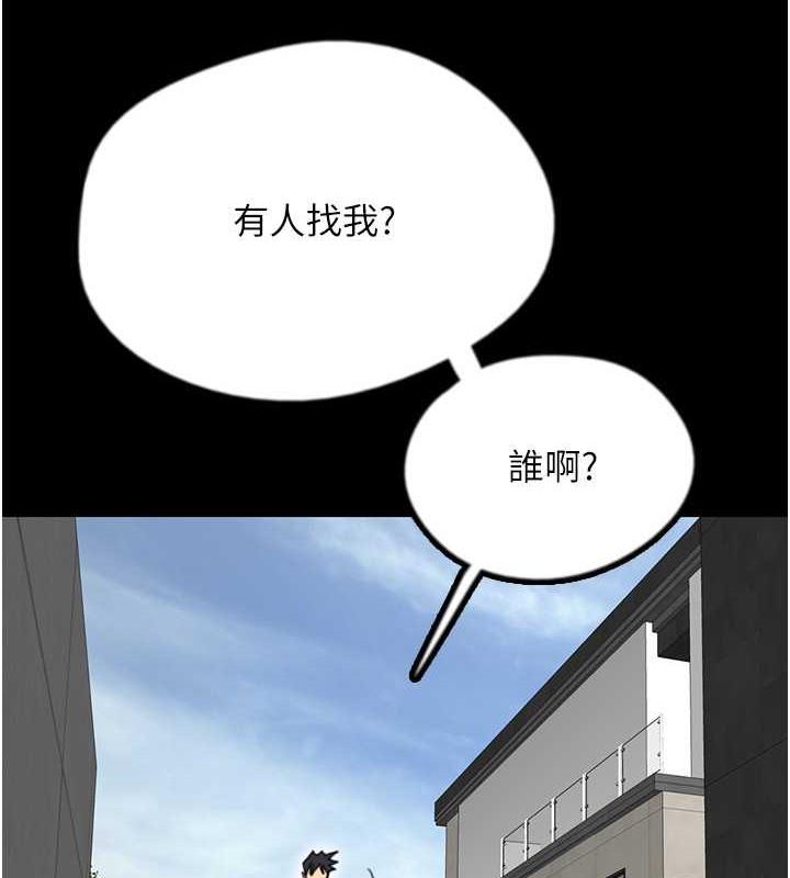 第43话-怎么豔遇源源不绝? - 第9.jpg页