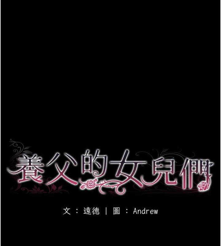 第43话-怎么豔遇源源不绝? - 第17.jpg页