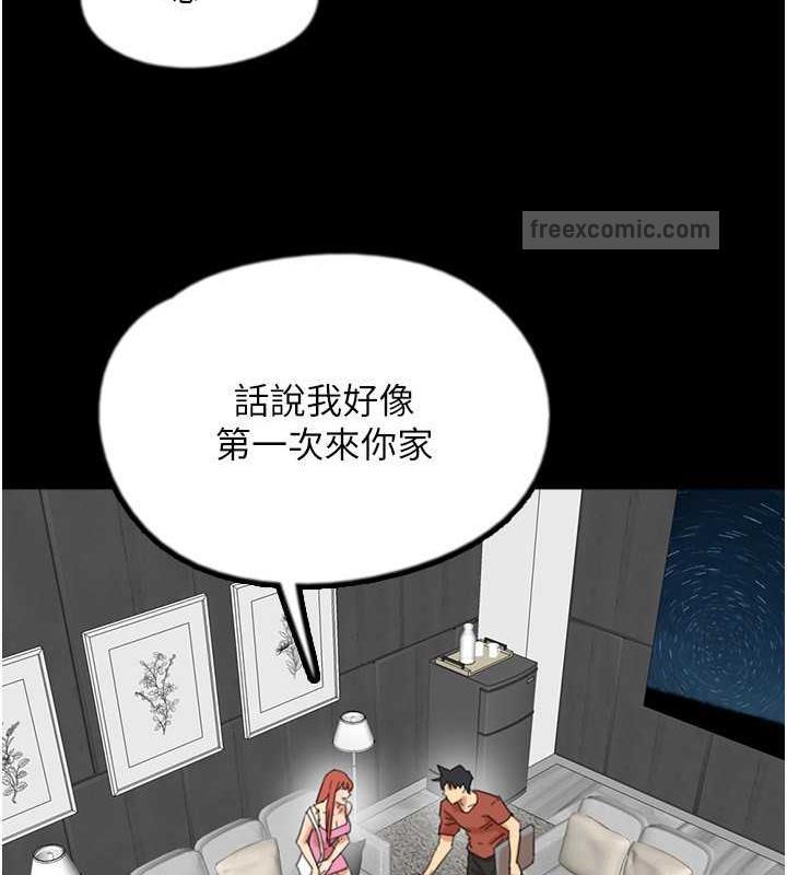 第43话-怎么豔遇源源不绝? - 第20.jpg页