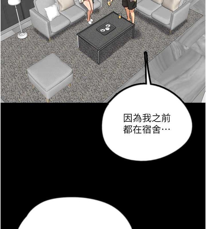 第43话-怎么豔遇源源不绝? - 第21.jpg页