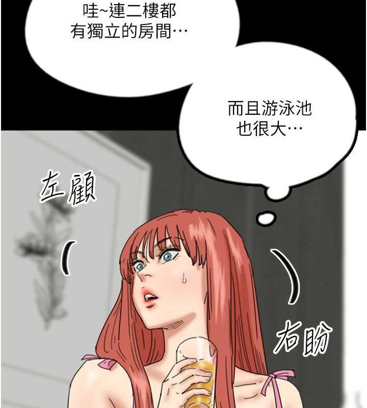 第43话-怎么豔遇源源不绝? - 第22.jpg页