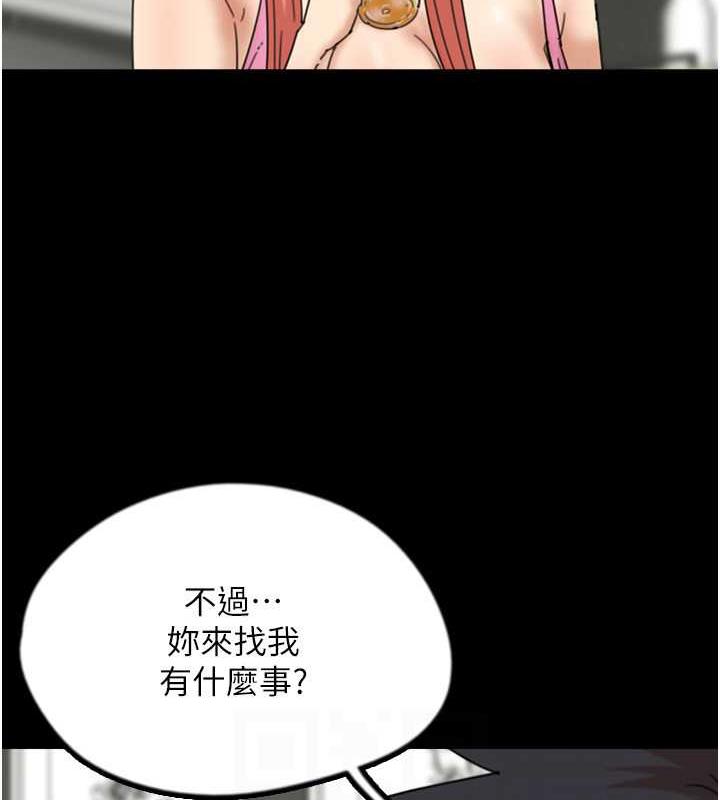 第43话-怎么豔遇源源不绝? - 第23.jpg页
