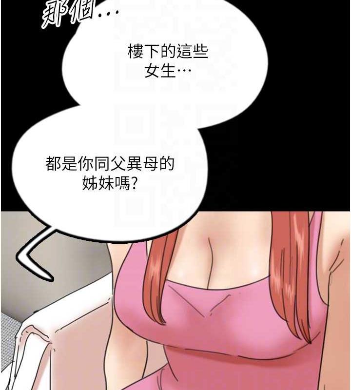第43话-怎么豔遇源源不绝? - 第25.jpg页