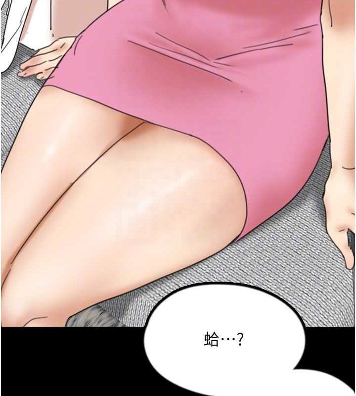 第43话-怎么豔遇源源不绝? - 第26.jpg页