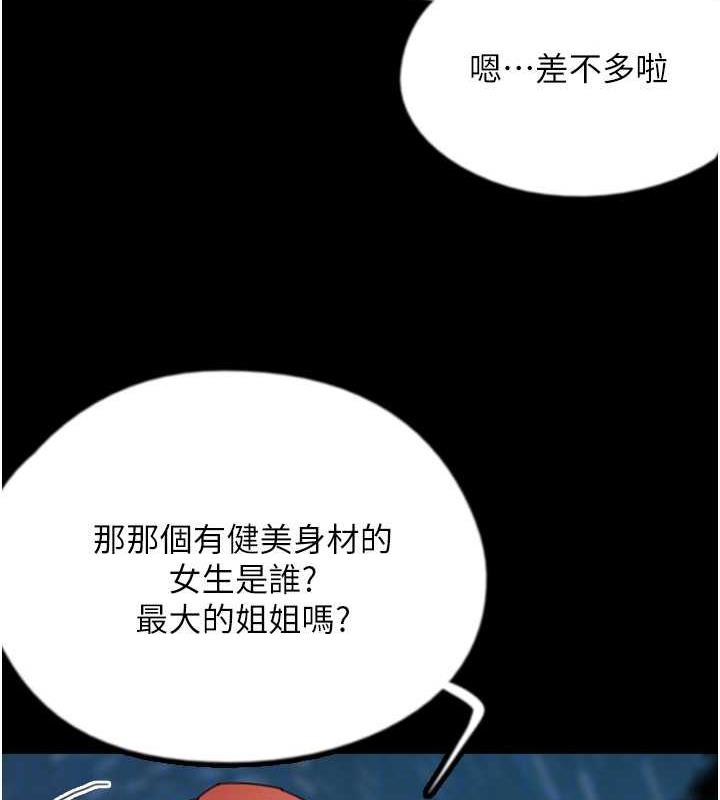 第43话-怎么豔遇源源不绝? - 第27.jpg页