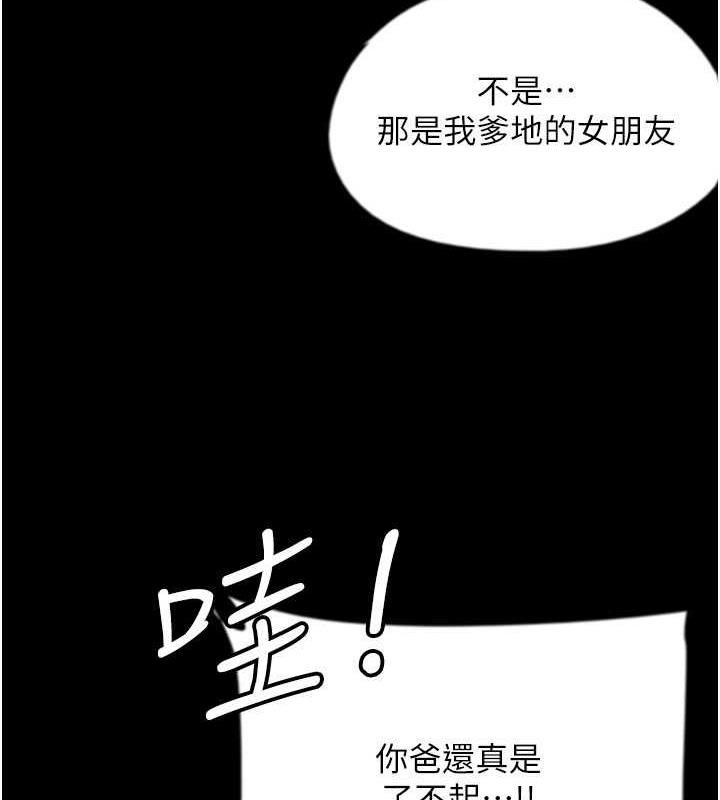 第43话-怎么豔遇源源不绝? - 第29.jpg页