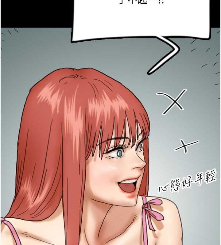 第43话-怎么豔遇源源不绝? - 第30.jpg页