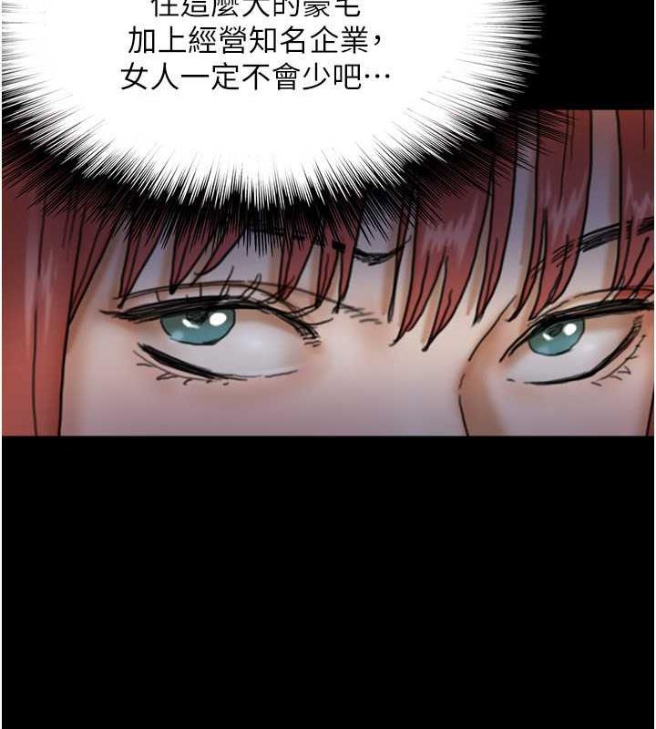 第43话-怎么豔遇源源不绝? - 第32.jpg页
