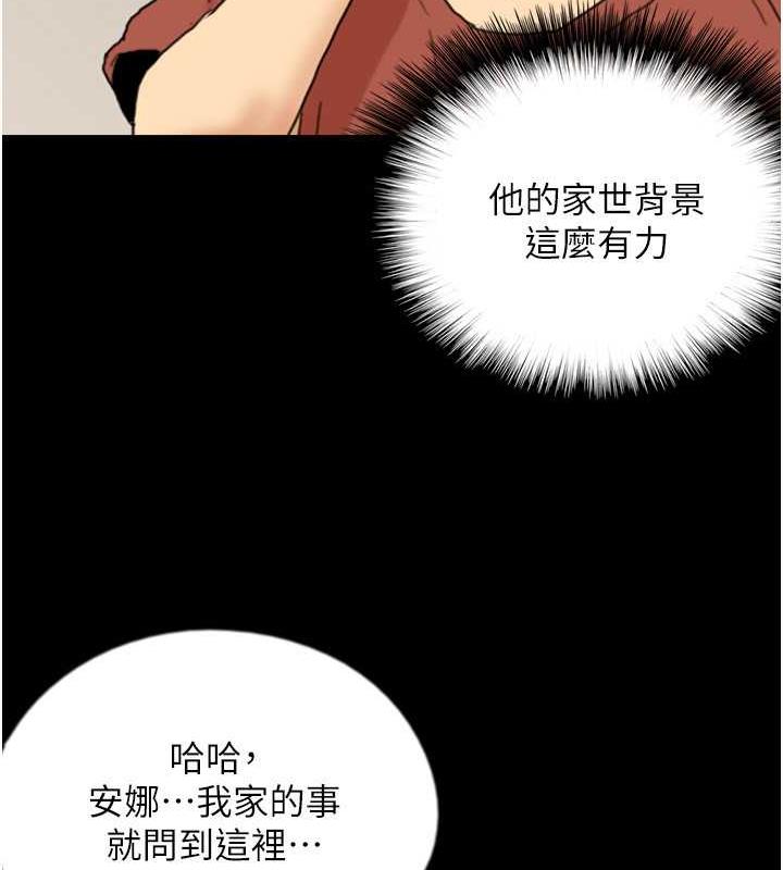 第43话-怎么豔遇源源不绝? - 第34.jpg页