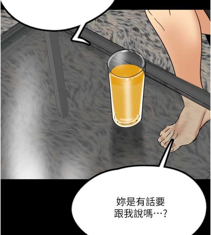 第43话-怎么豔遇源源不绝? - 第35.jpg页