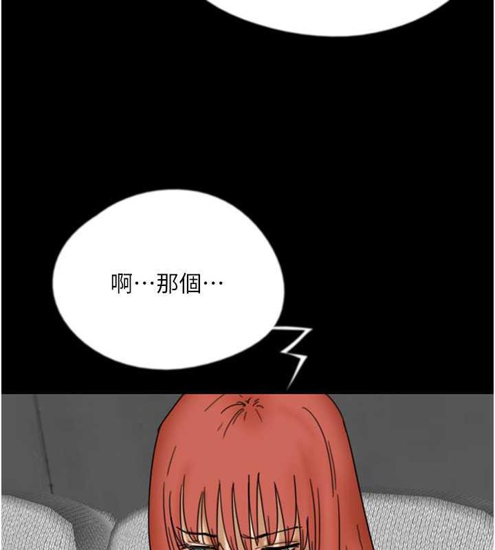 第43话-怎么豔遇源源不绝? - 第36.jpg页