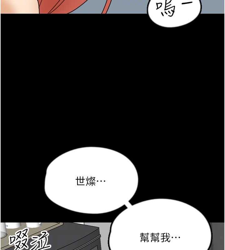 第43话-怎么豔遇源源不绝? - 第45.jpg页