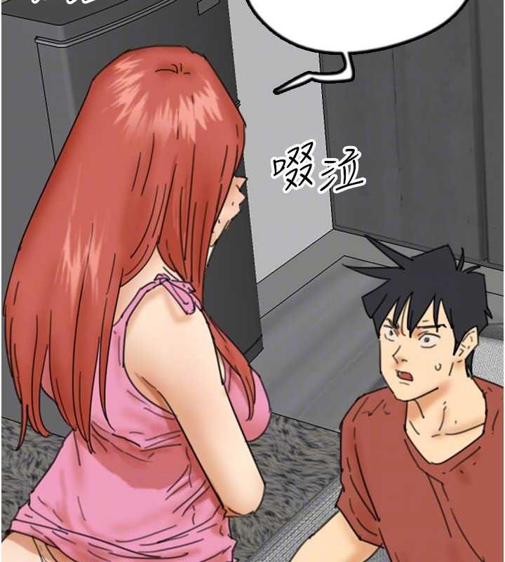 第43话-怎么豔遇源源不绝? - 第46.jpg页