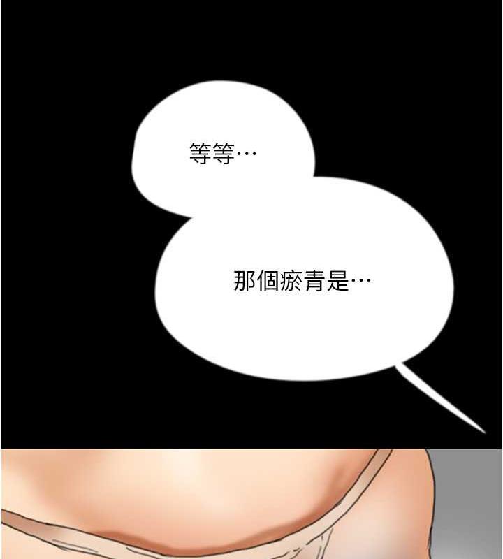 第43话-怎么豔遇源源不绝? - 第49.jpg页