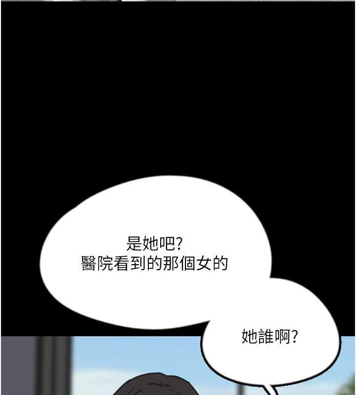 第43话-怎么豔遇源源不绝? - 第55.jpg页