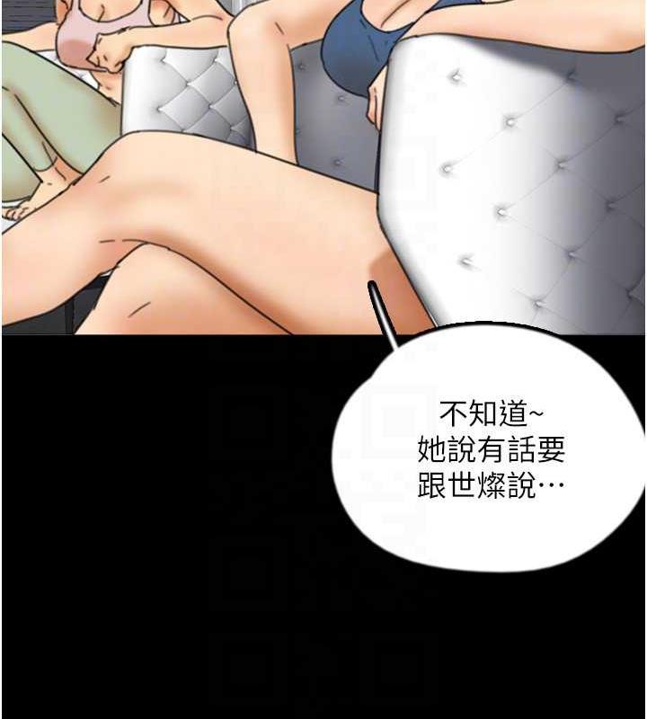 第43话-怎么豔遇源源不绝? - 第59.jpg页