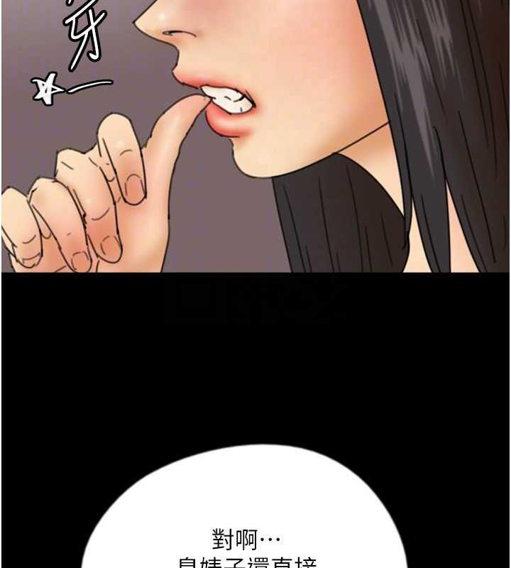 第43话-怎么豔遇源源不绝? - 第61.jpg页