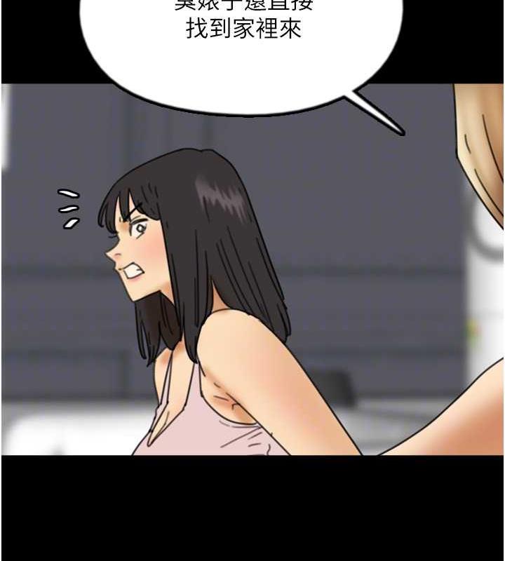 第43话-怎么豔遇源源不绝? - 第62.jpg页