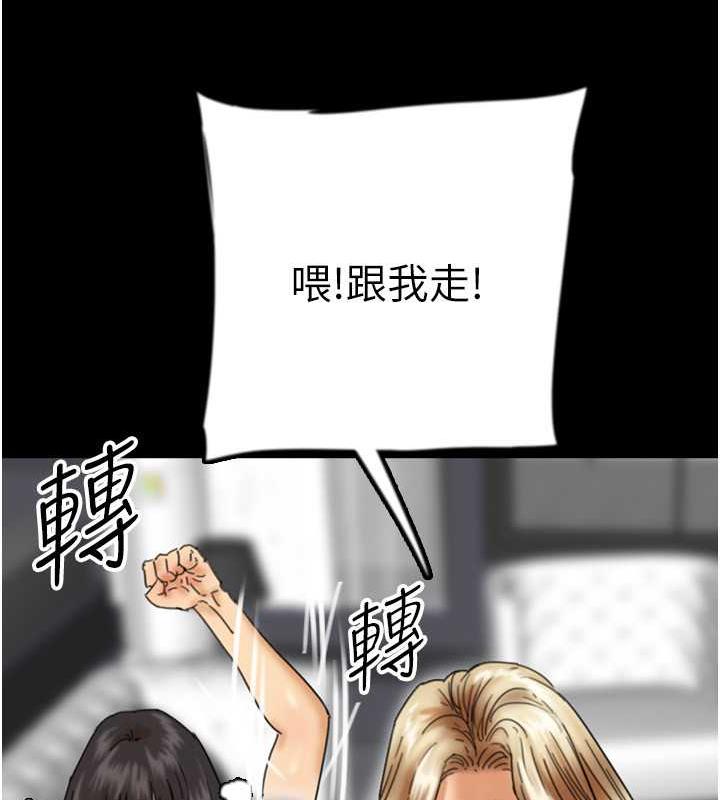 第43话-怎么豔遇源源不绝? - 第65.jpg页