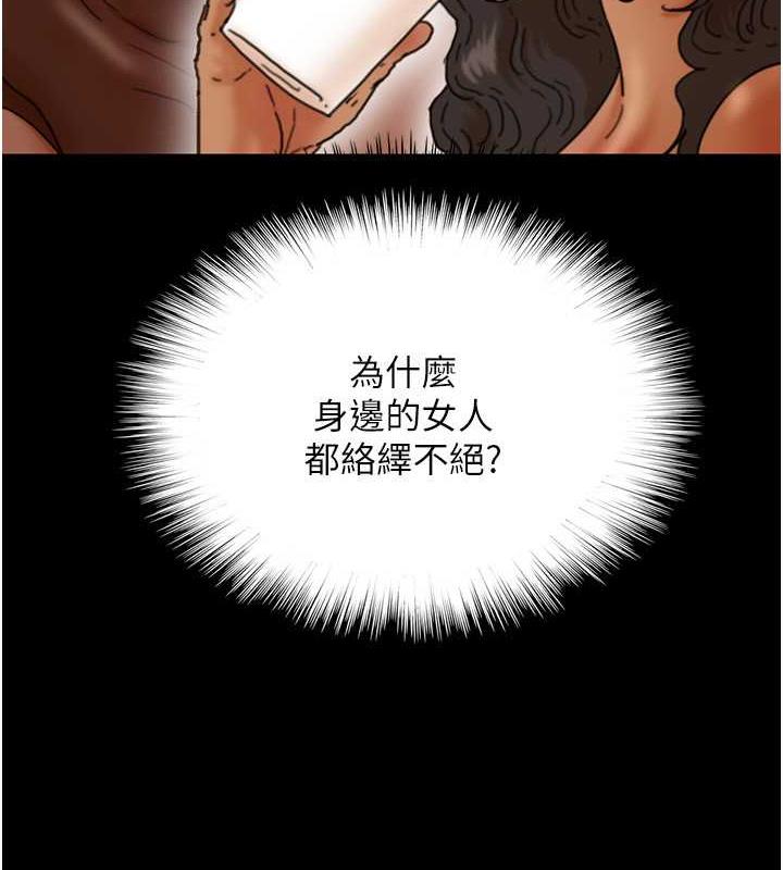 第43话-怎么豔遇源源不绝? - 第73.jpg页