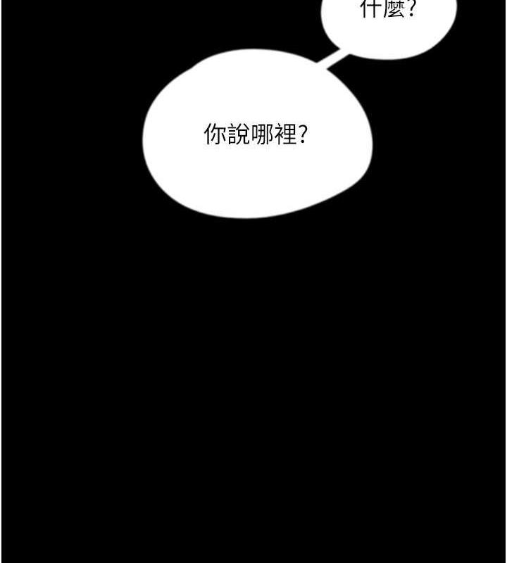 第43话-怎么豔遇源源不绝? - 第77.jpg页
