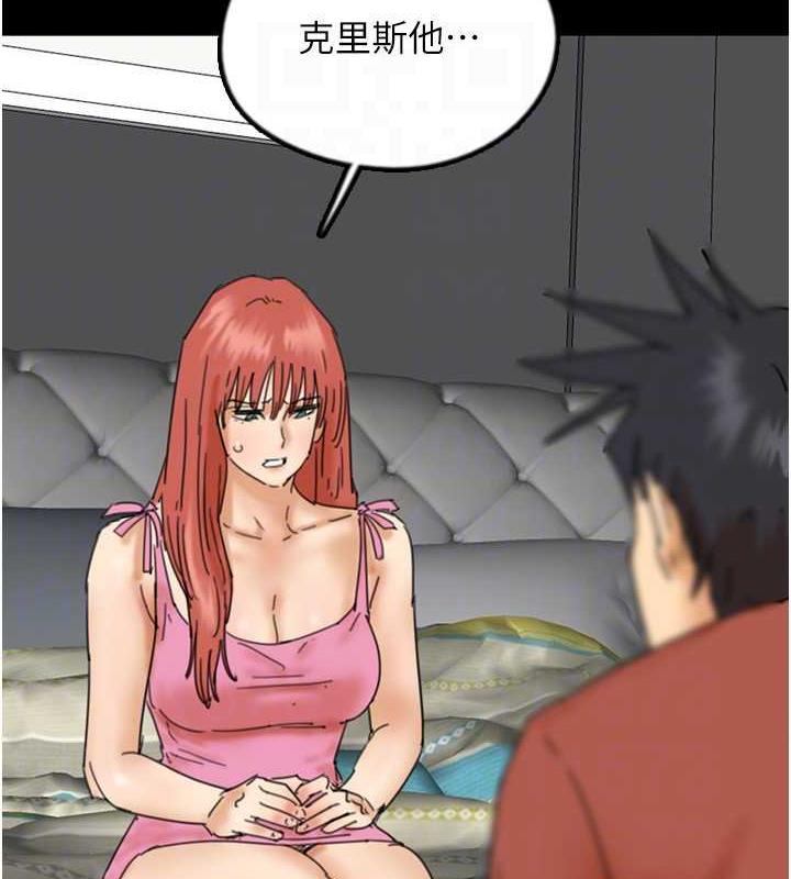 第43话-怎么豔遇源源不绝? - 第81.jpg页