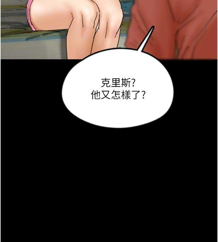 第43话-怎么豔遇源源不绝? - 第82.jpg页