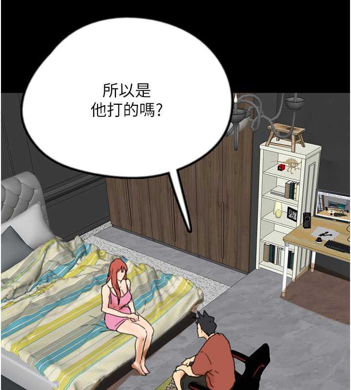 第43话-怎么豔遇源源不绝? - 第85.jpg页