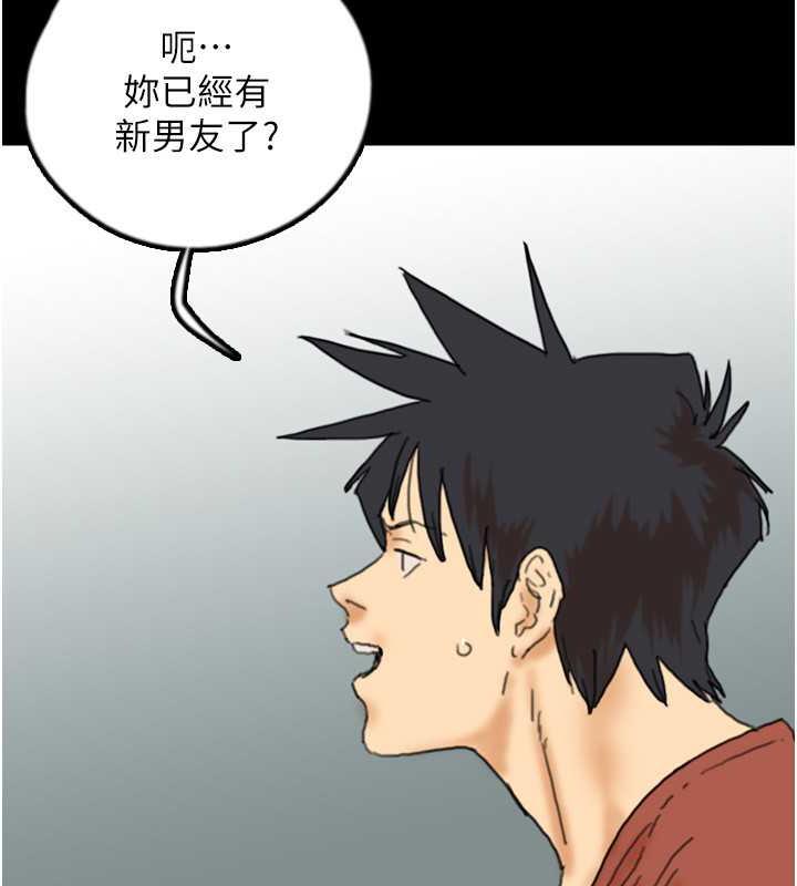第43话-怎么豔遇源源不绝? - 第87.jpg页