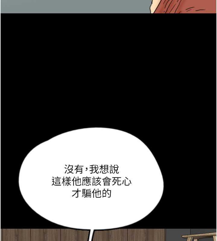 第43话-怎么豔遇源源不绝? - 第88.jpg页